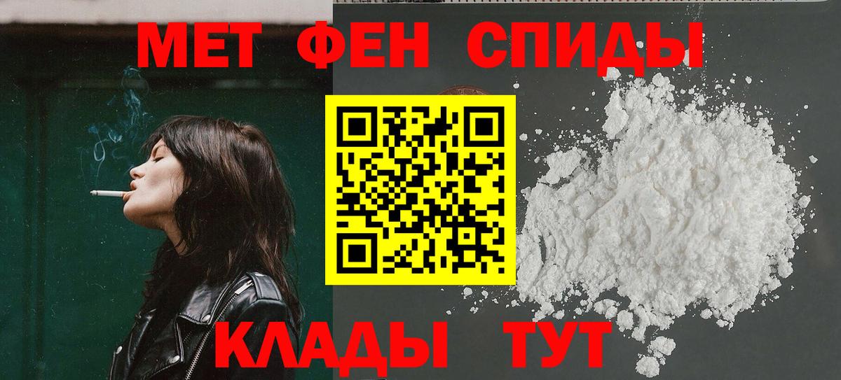 Железногорск  АМФ  АМФЕТАМИН  Вход с VPN  АМФ VHQ 