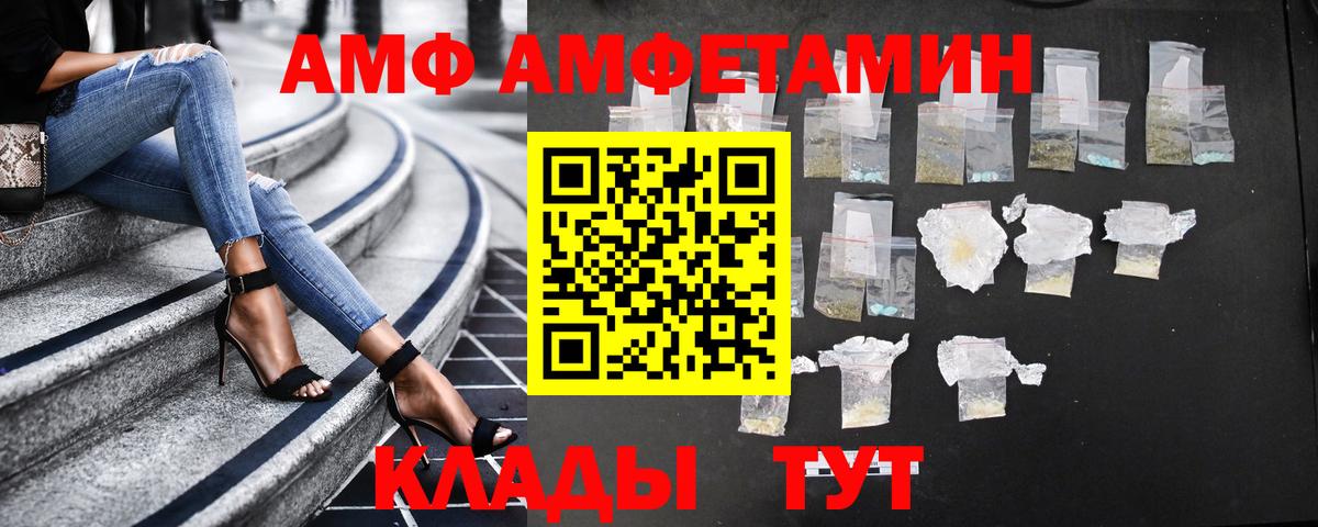АМФ Premium Железногорск