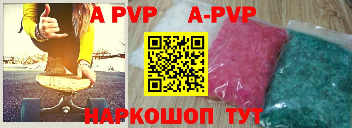 APVP СК КРИС Железногорск