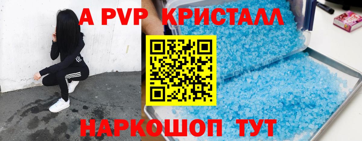 Alpha-PVP VHQ  Альфа ПВП СК КРИС  Железногорск  Вход с VPN  Alfa_PVP кристаллы 
