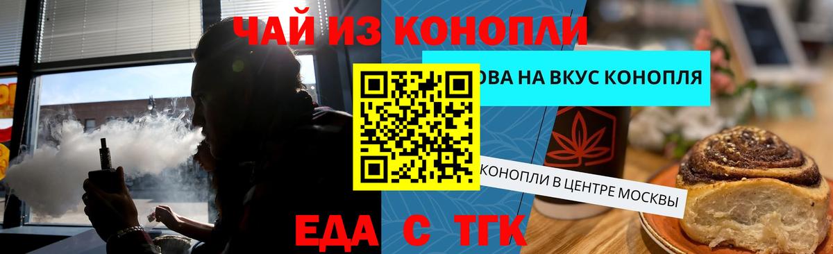Печенье с ТГК марихуана Железногорск
