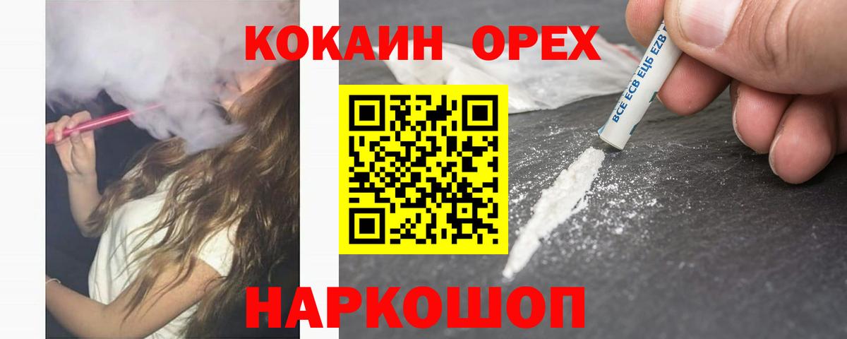 Железногорск  КОКАИН 98%  Cocaine Эквадор  Вход с VPN 