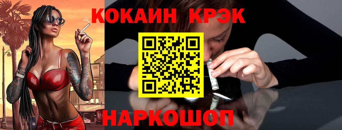 Кокаин 99% Железногорск