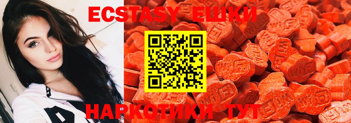 Железногорск  Экстази  Вход с VPN  Ecstasy 250 мг  Ecstasy 280мг 