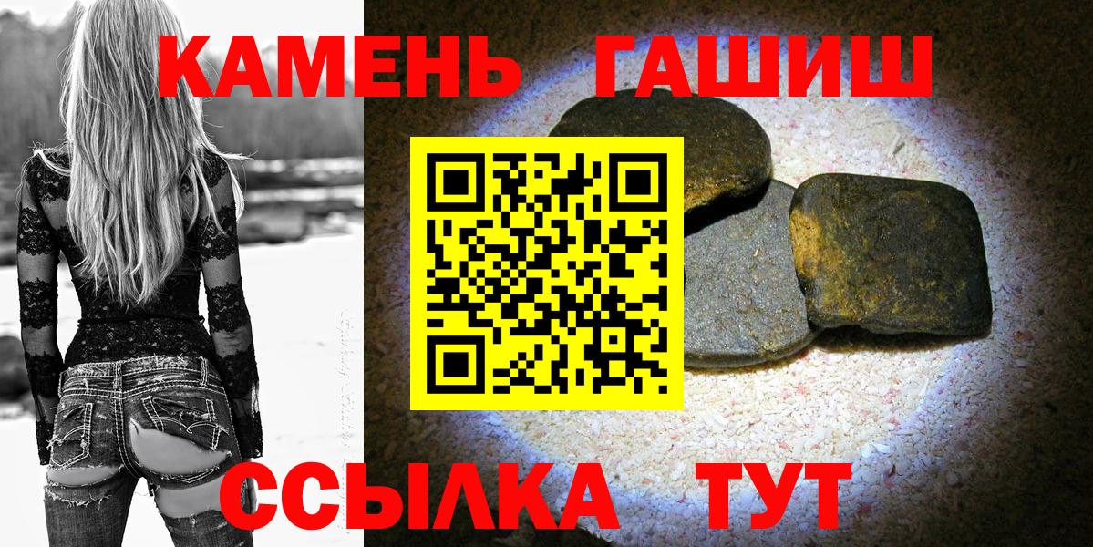 ГАШИШ хэш Железногорск