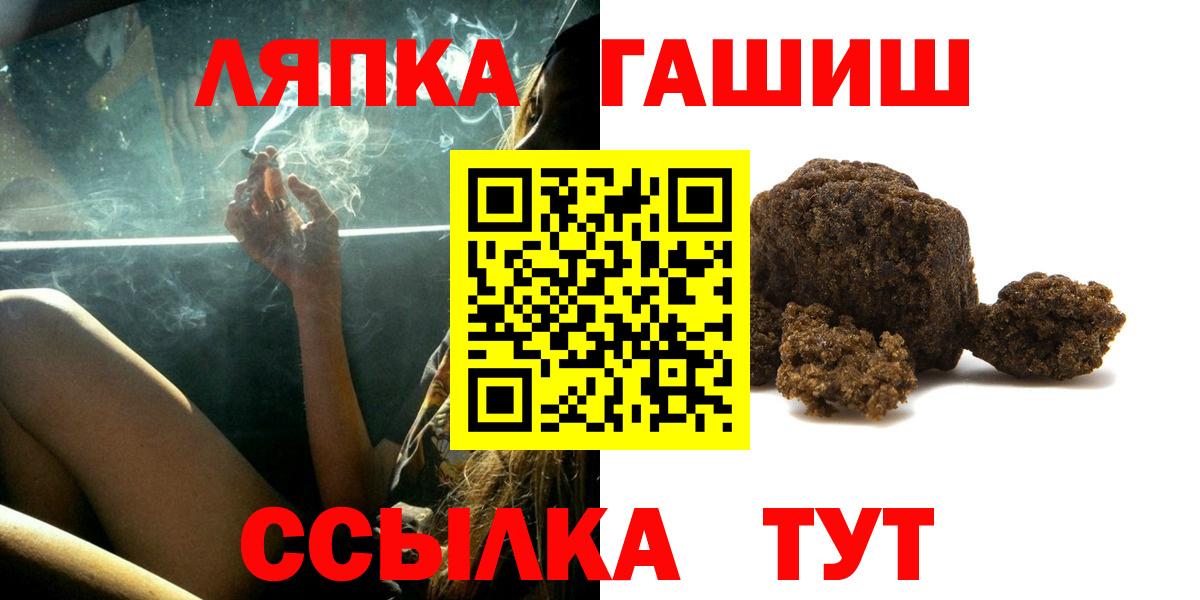 Гашиш хэш  Вход с VPN  Железногорск 