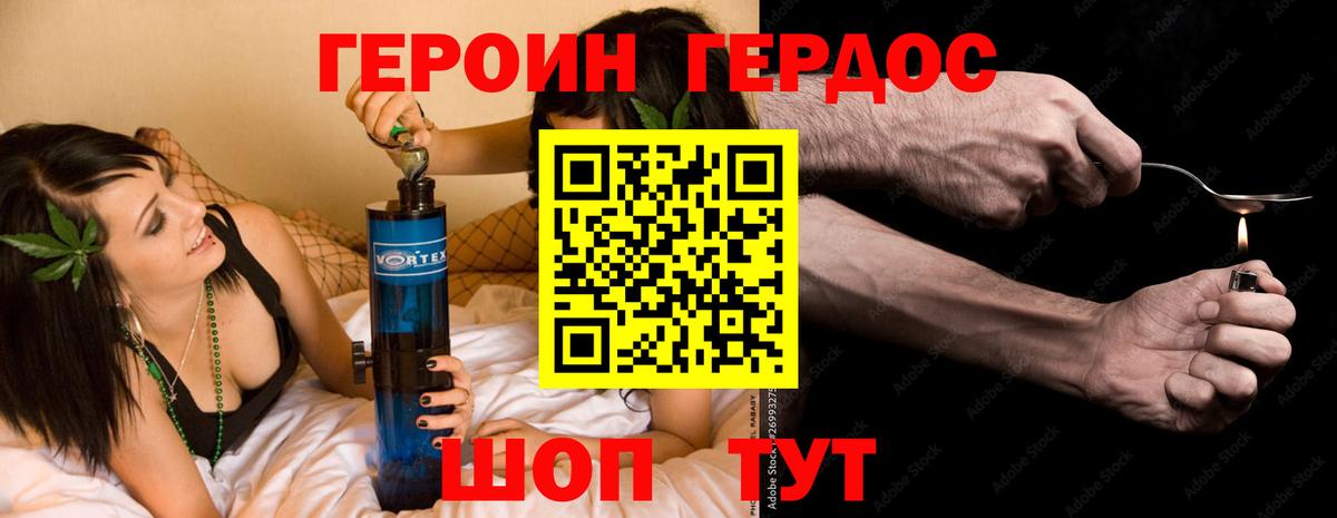 Железногорск  ГЕРОИН белый  ГЕРОИН  Вход с VPN 