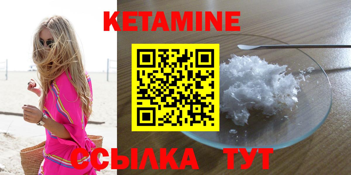 Кетамин ketamine Железногорск