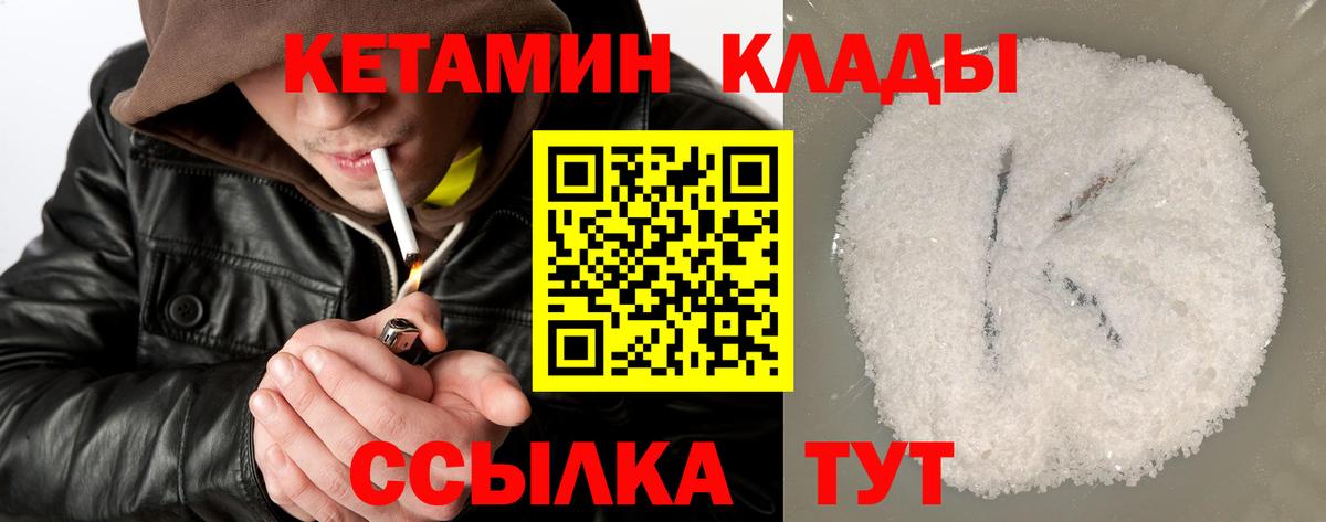 Железногорск  Кетамин ketamine  Вход с VPN 