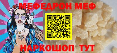 мяу мяу кристалл Кулебаки