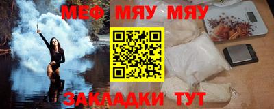 мяу мяу кристалл Кулебаки