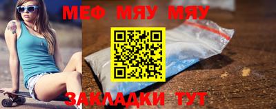 мяу мяу кристалл Кулебаки