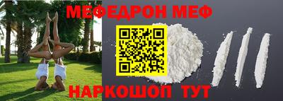 мяу мяу кристалл Кулебаки