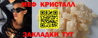 мяу мяу кристалл Кулебаки