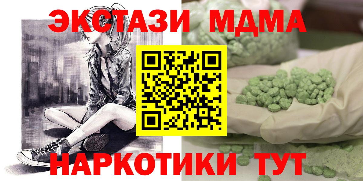 МДМА молли Железногорск