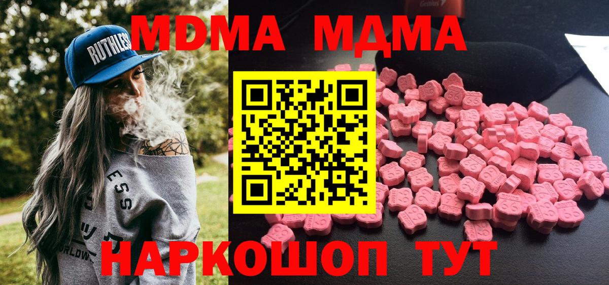 MDMA crystal  Вход с VPN  Железногорск  МДМА VHQ 