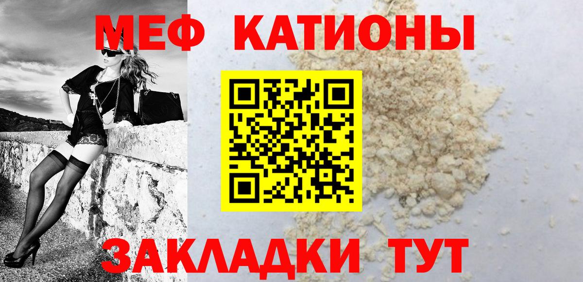 Железногорск  МЯУ-МЯУ кристаллы  МЕФ  Мефедрон мяу мяу  Вход с VPN 
