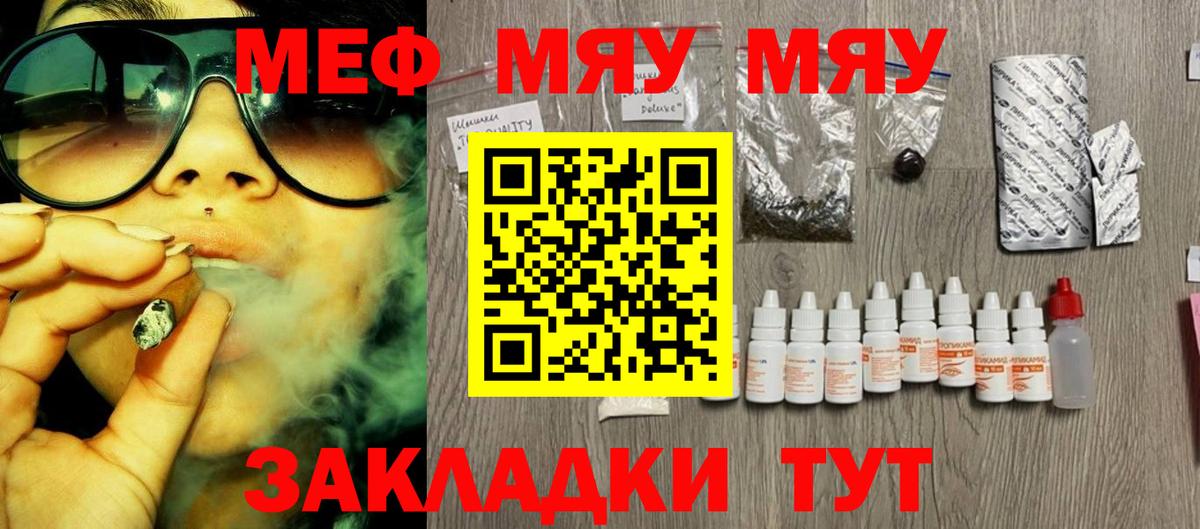 Меф мука Железногорск