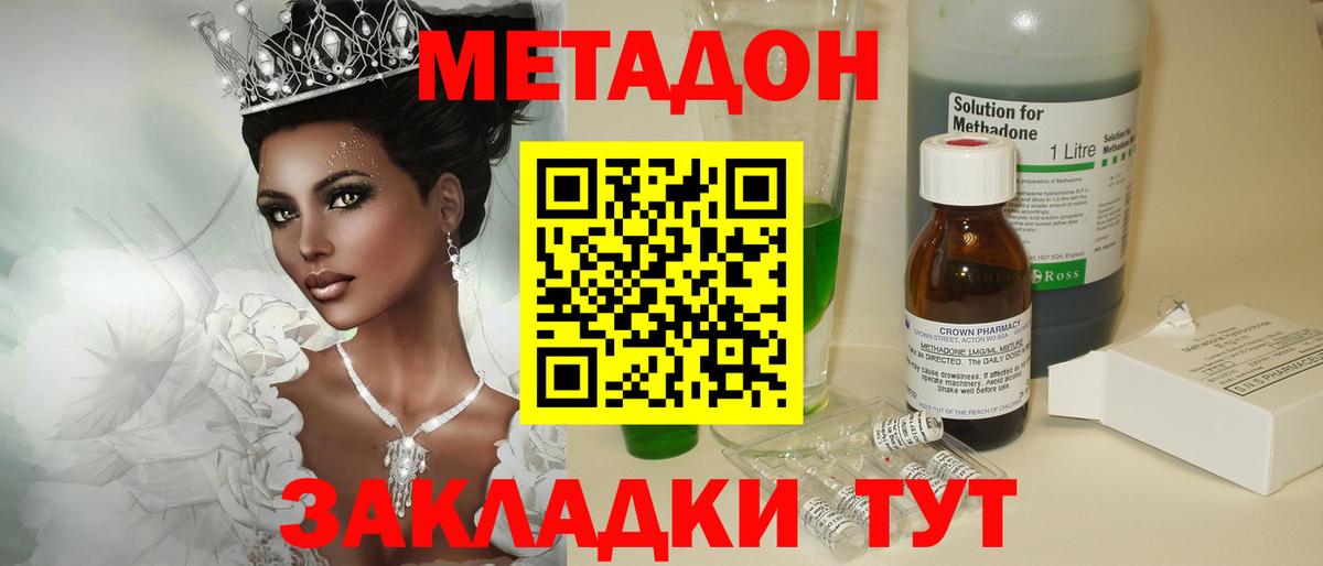 гидра вход  shop официальный сайт  МЕТАДОН methadone  Железногорск  МЕТАДОН мёд  Вход с VPN 