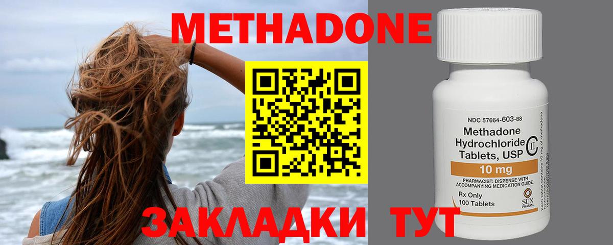 МЕТАДОН мёд Железногорск