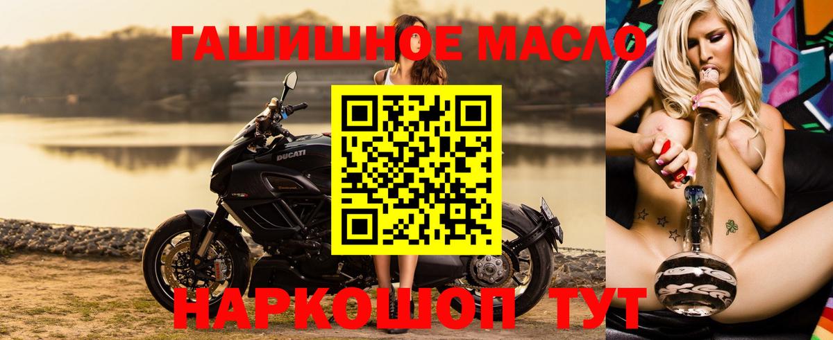 Дистиллят ТГК THC oil Железногорск