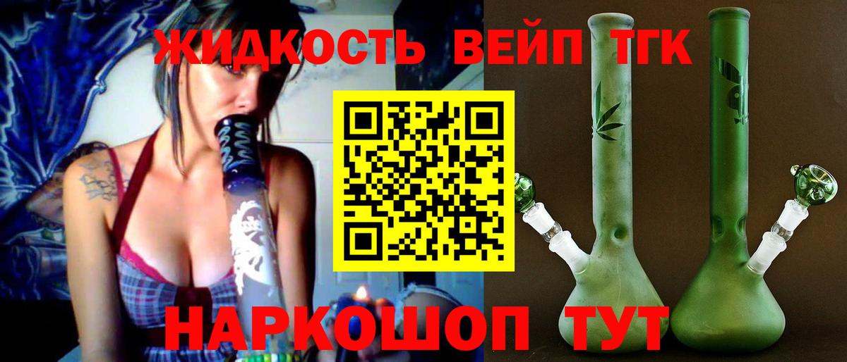 Железногорск  ТГК Wax  Вход с VPN 