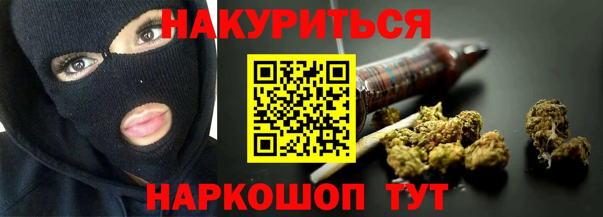 Бошки Шишки LSD WEED Железногорск