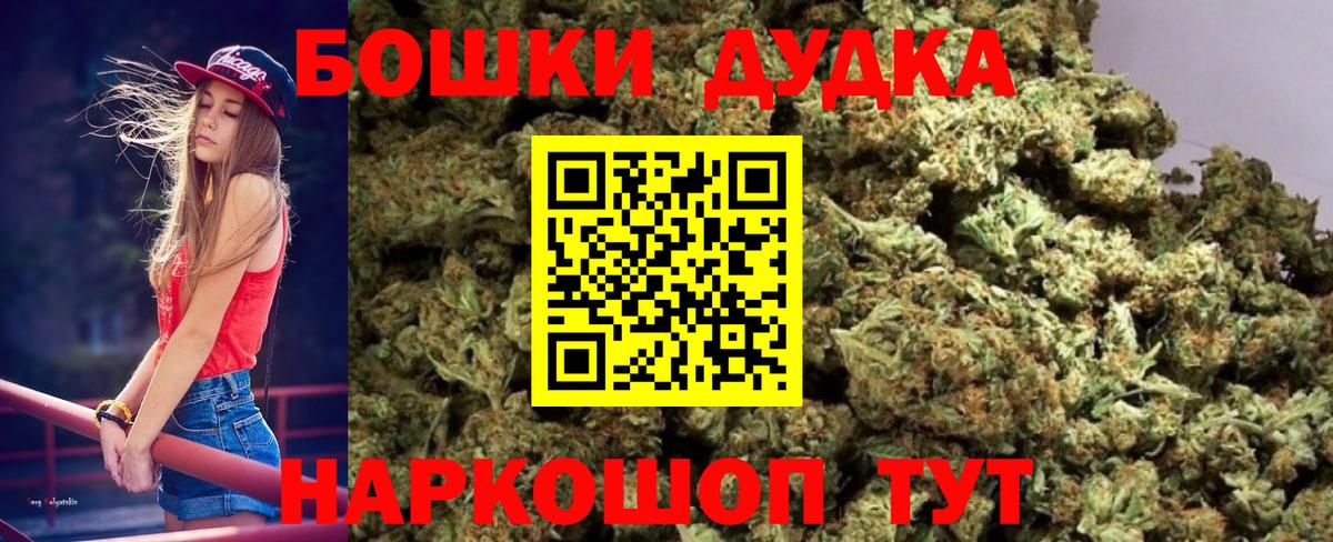 Железногорск  Бошки марихуана THC 21%  Вход с VPN  Шишки марихуана OG Kush  Бошки Шишки семена  МАРИХУАНА White Widow 